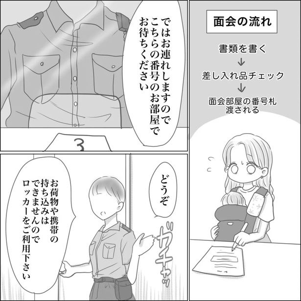 25-3 画像提供：Reinaさん