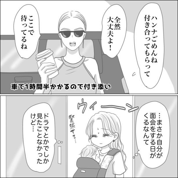 25-2 画像提供：Reinaさん