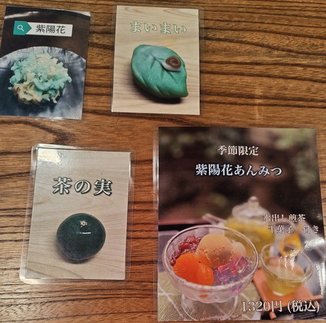 6月の上生菓子と紫陽花あんみつ