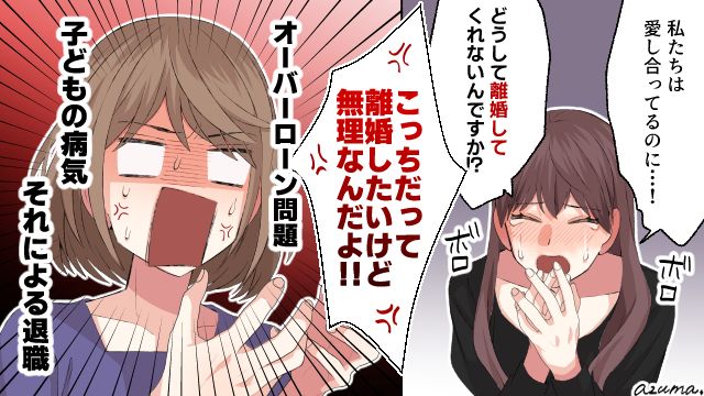 ペアローン地獄の本当の意味を知った…出産後、夫の不倫が発覚し？