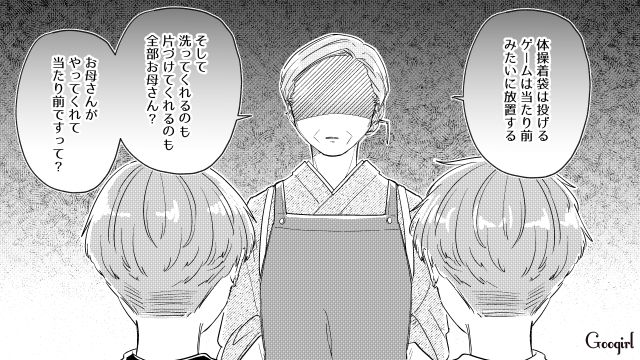 専業主婦の母親が片づけるのは当たり前？ モラハラな父親の影響を受けた8歳双子を一喝した祖母の話