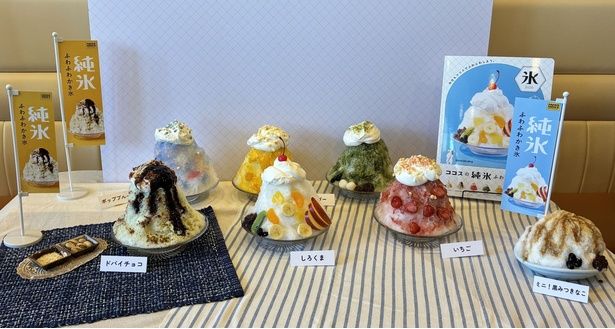 今年の新フレーバーは「ドバイチョコ」！フルーツたっぷりの「しろくま」など全7種が勢ぞろい