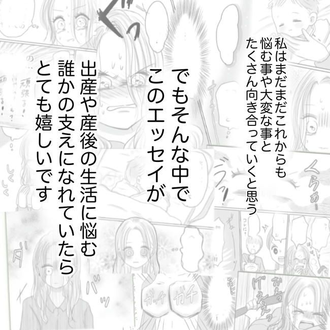 思ってたんと違った出産レポ／Reina