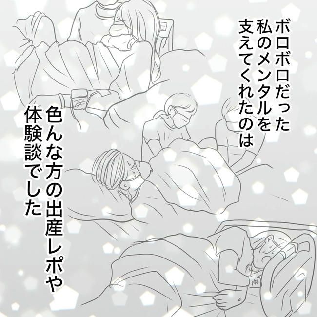 思ってたんと違った出産レポ／Reina