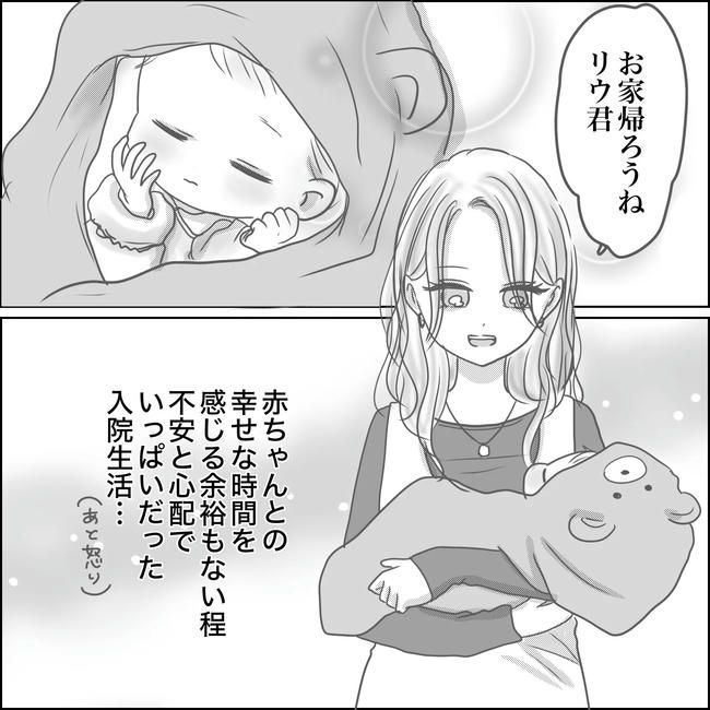 思ってたんと違った出産レポ／Reina