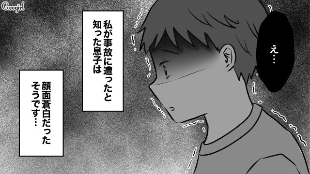 母の状態を知り顔面蒼白…事故で意識不明になったら息子の「反抗期」が終わった話