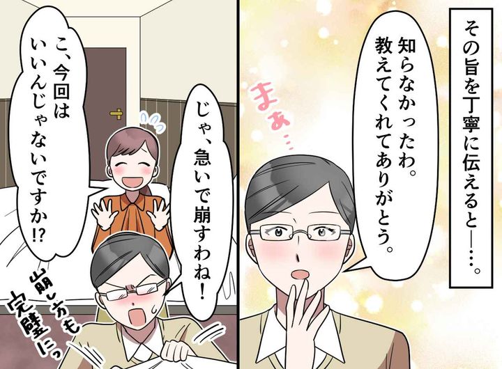 画像4: 完璧主義が裏目に
