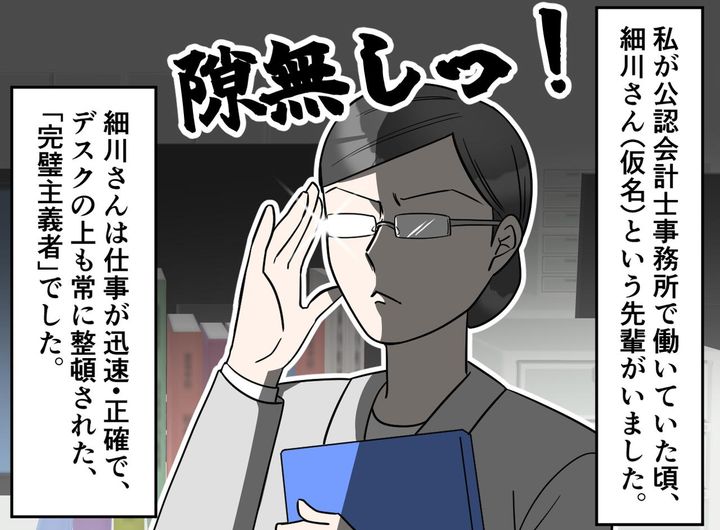 画像1: 完璧主義が裏目に