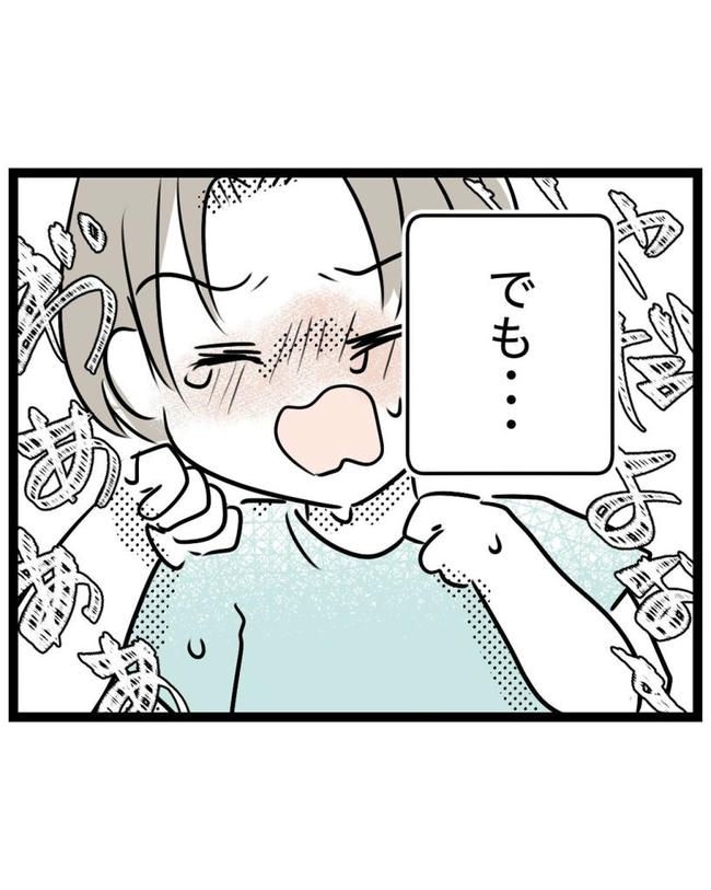 しつけだと思ってた／桃津もっち