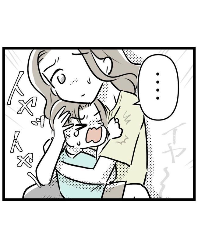 しつけだと思ってた／桃津もっち