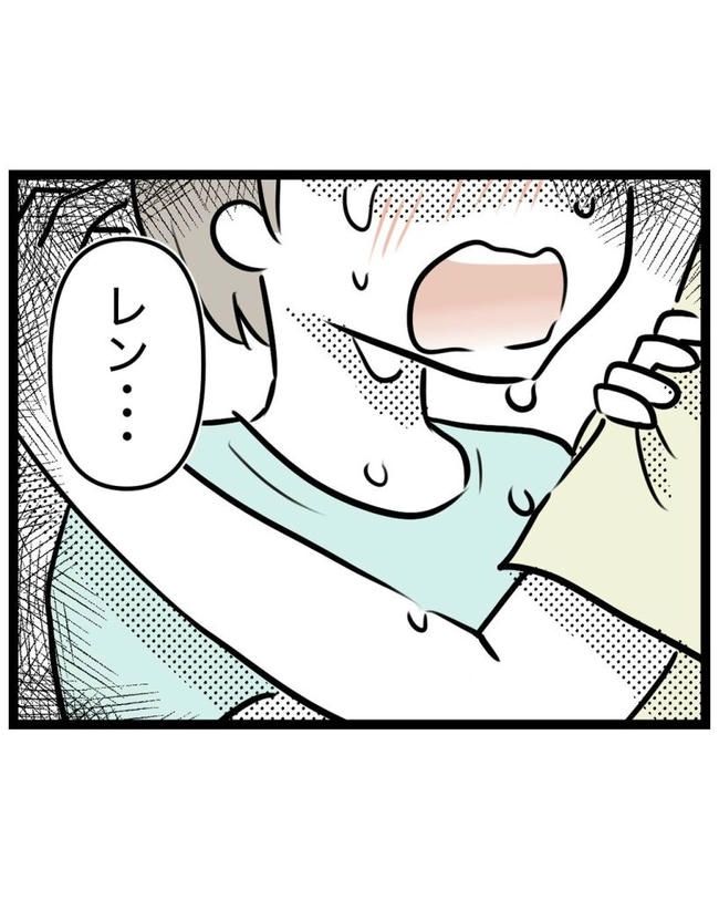 しつけだと思ってた／桃津もっち