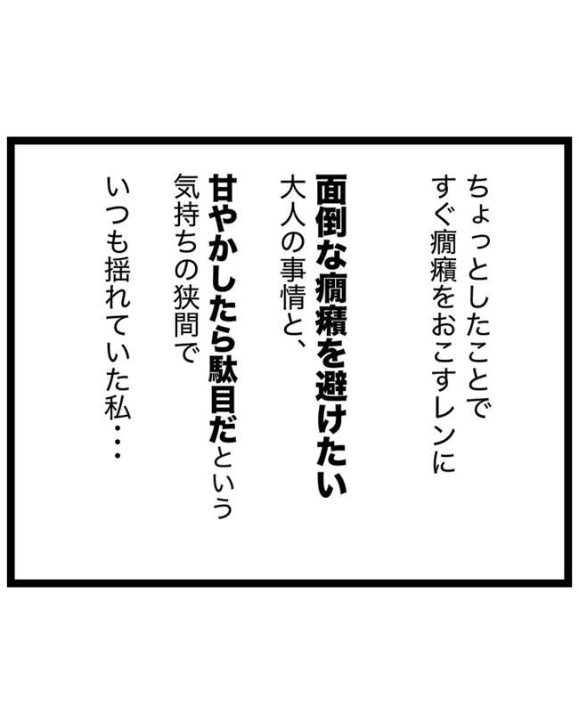 しつけだと思ってた／桃津もっち