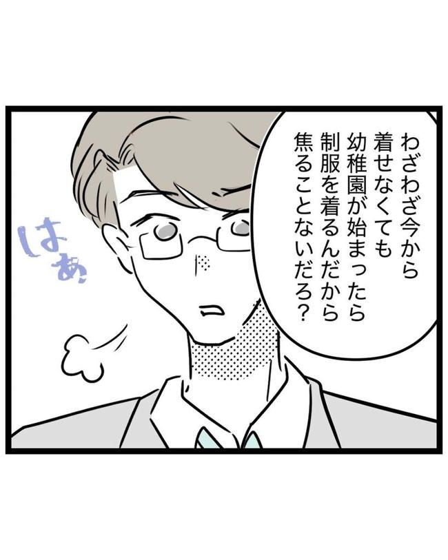 しつけだと思ってた／桃津もっち