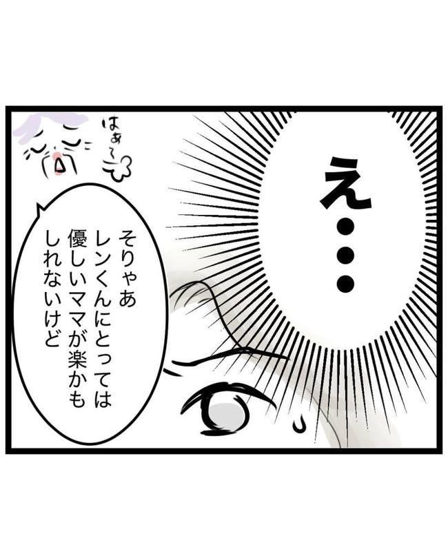 しつけだと思ってた／桃津もっち