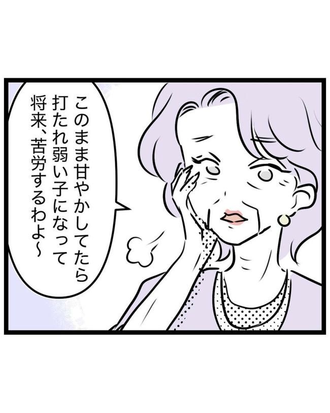 しつけだと思ってた／桃津もっち