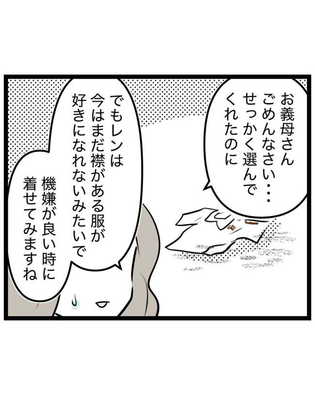 しつけだと思ってた／桃津もっち