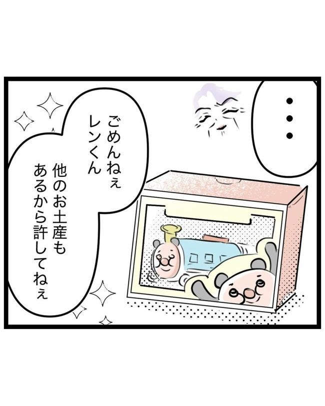 しつけだと思ってた／桃津もっち