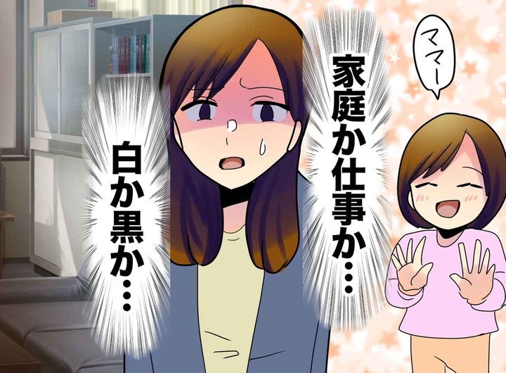 画像: 「仕事と家庭どっちが大事？」熱の子を看病しながら資料作成。50代になった私が得た『答え』は