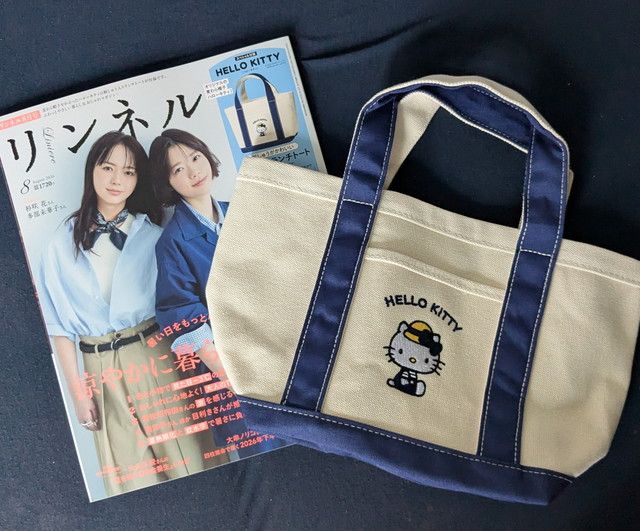 リンネル2026年8月号とハローキティ キャンバス風ランチトート