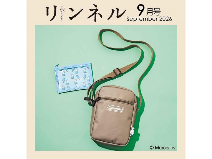 リンネル2026年9月号（画像出典：Amazon、以下同）