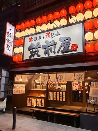 【神奈川県横浜市】横浜スタジアムすぐそばに「串焼きと煮込み 筑前屋 関内店」オープン！キャンペーンも