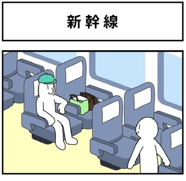 新幹線1 画像提供：モノモース(@mono_moosu)