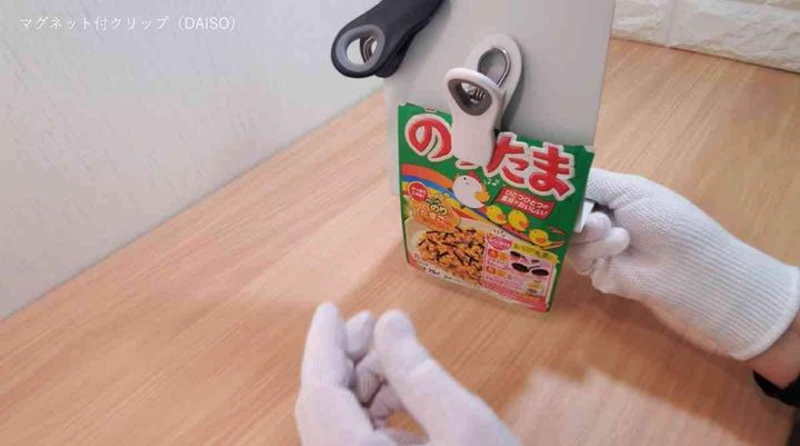 ダイソーの「マグネット付クリップ」