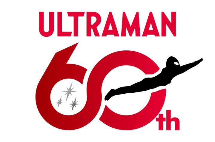 ウルトラマンシリーズ60周年プロジェクト