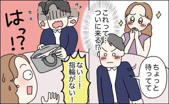 プロポーズのハプニング イメージイラスト
