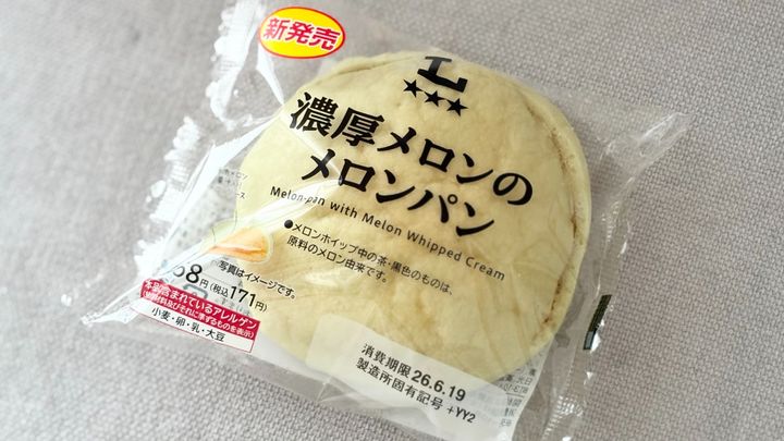 こんなにメロンメロンしてていいの！？【ローソン】の新作パンがすごい
