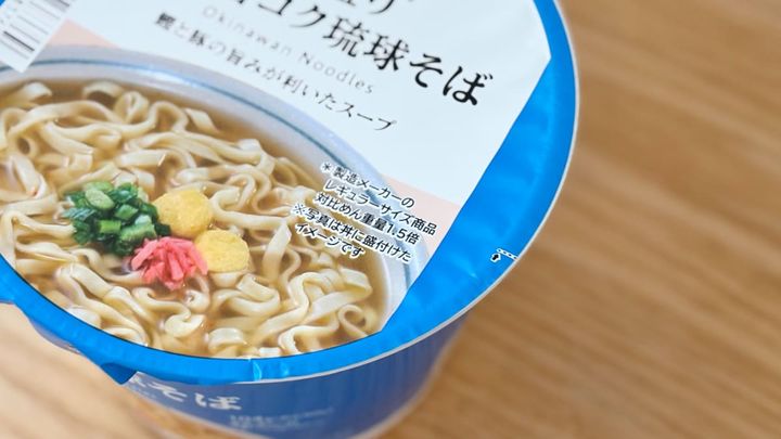 優しい味なのに食べ応えも十分！【ローソン】の1.5倍カップ麺を実食