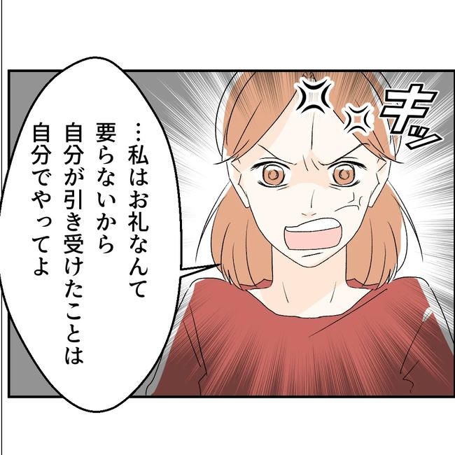 断れない夫／ネギマヨ