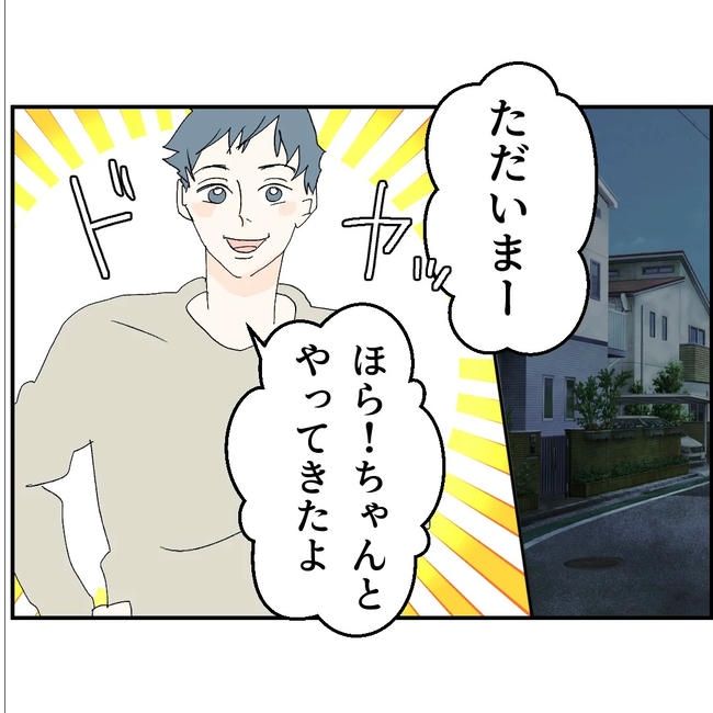 断れない夫／ネギマヨ