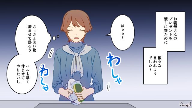 5歳娘をのけ者にして義母と盛り上がった夫…内容を聞いても「お前には関係ないこと」感じの悪い言いかたをされた話