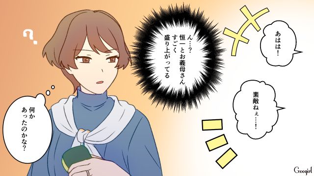 5歳娘をのけ者にして義母と盛り上がった夫…内容を聞いても「お前には関係ないこと」感じの悪い言いかたをされた話