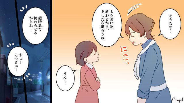 5歳娘をのけ者にして義母と盛り上がった夫…内容を聞いても「お前には関係ないこと」感じの悪い言いかたをされた話