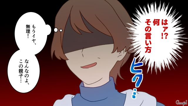 5歳娘をのけ者にして義母と盛り上がった夫…内容を聞いても「お前には関係ないこと」感じの悪い言いかたをされた話