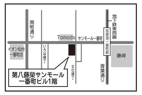 【宮城県仙台市】九重本舗玉澤 本店で食べる宝石「ミガキイチゴ」を使った『霜塩小餅かき氷』が販売！