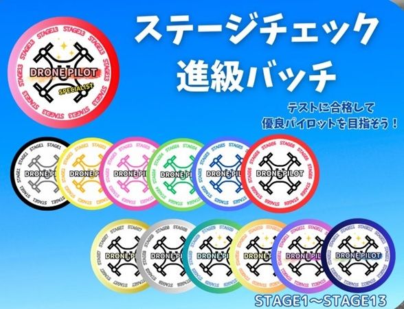 【東京都荒川区】「スカイブレックス KIDS DRONE」の『毎週通える』子ども専用ドローン教室が新規開校