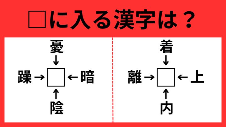 漢字パズル2-6