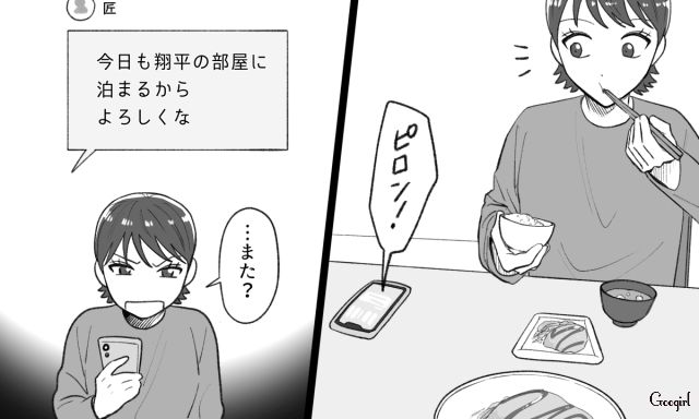 浮気彼氏から婚約指輪を渡され喜んだのも束の間…異動先の親友宅に連日宿泊され、寂しさを覚えた話 