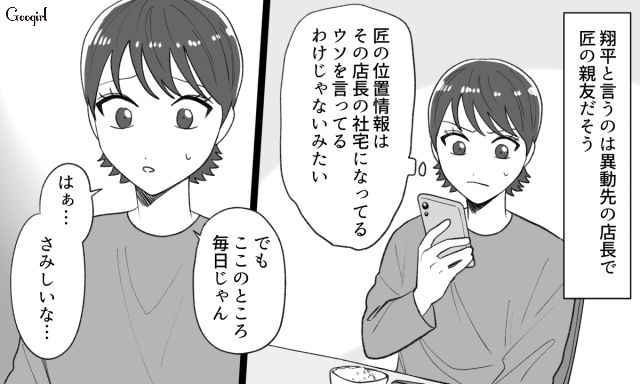 浮気彼氏から婚約指輪を渡され喜んだのも束の間…異動先の親友宅に連日宿泊され、寂しさを覚えた話 