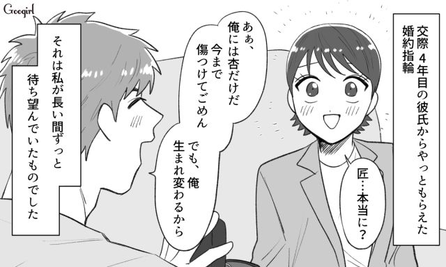 浮気彼氏から婚約指輪を渡され喜んだのも束の間…異動先の親友宅に連日宿泊され、寂しさを覚えた話 