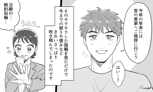 浮気彼氏から婚約指輪を渡され喜んだのも束の間…異動先の親友宅に連日宿泊され、寂しさを覚えた話 