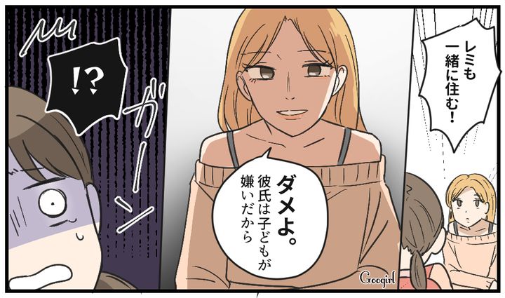 「彼氏は子どもが嫌いだから」男を優先した母親に捨てられた話