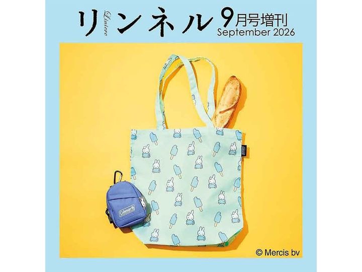 これから発売される注目雑誌から、魅力的な付録「ミニリュックポーチ＆ミッフィーとダーンの夏柄エコバッグ」を詳しくご紹介します。付録とは思えないクオリティの高さに注目が集まる今回のアイテム。発売前に予約しておきたい、その詳細を分かりやすくお届けします。（サムネイル画像出典：Amazon）