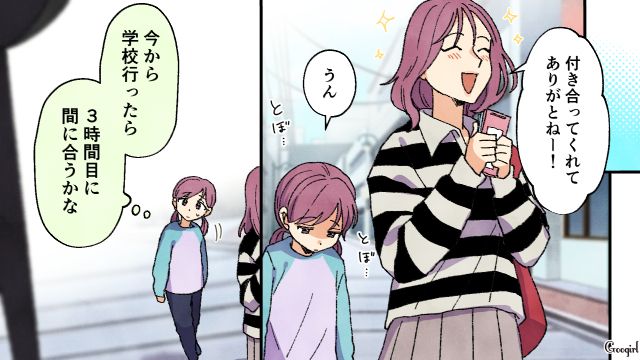シール購入のためにずる休みさせた母親…学校に行けず元気がない小3娘に「私がママでよかったねー！」ズレた発言をした話