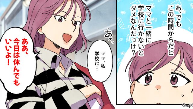 シール購入のためにずる休みさせた母親…学校に行けず元気がない小3娘に「私がママでよかったねー！」ズレた発言をした話