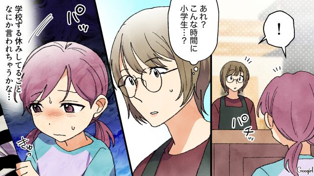 シール購入のためにずる休みさせた母親…学校に行けず元気がない小3娘に「私がママでよかったねー！」ズレた発言をした話