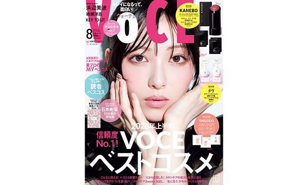 VOCE2026年8月号表紙